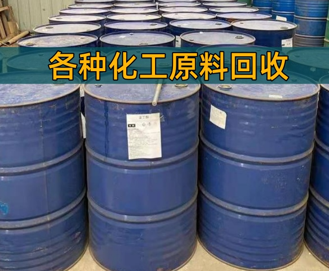 桂林市香精染料回收化工厂原料回收 - 厂家
